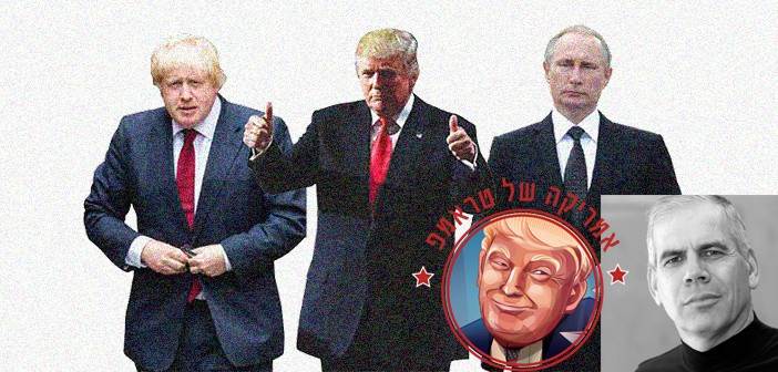 פרויקט טראמפ: כשהכריזמה מאיימת על הדמוקרטיה | אורן נהרי