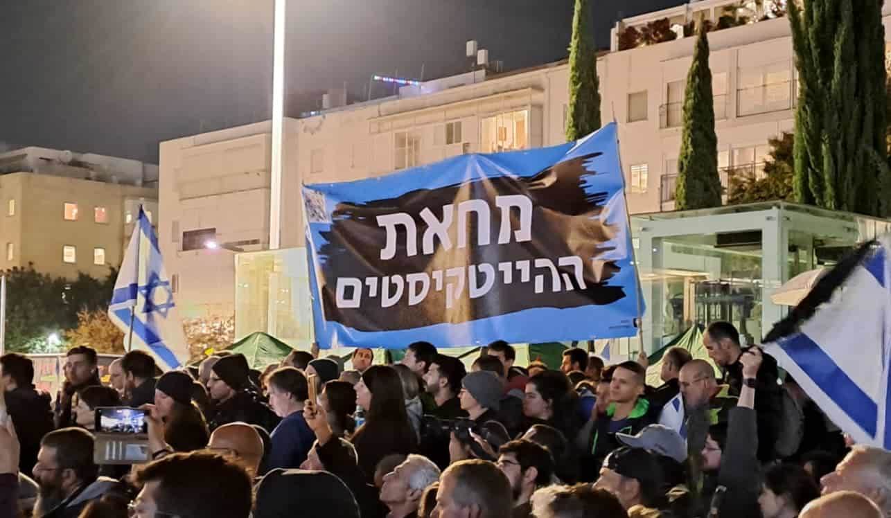 הייטקיסטים, לרחובות! | ליברל דעות