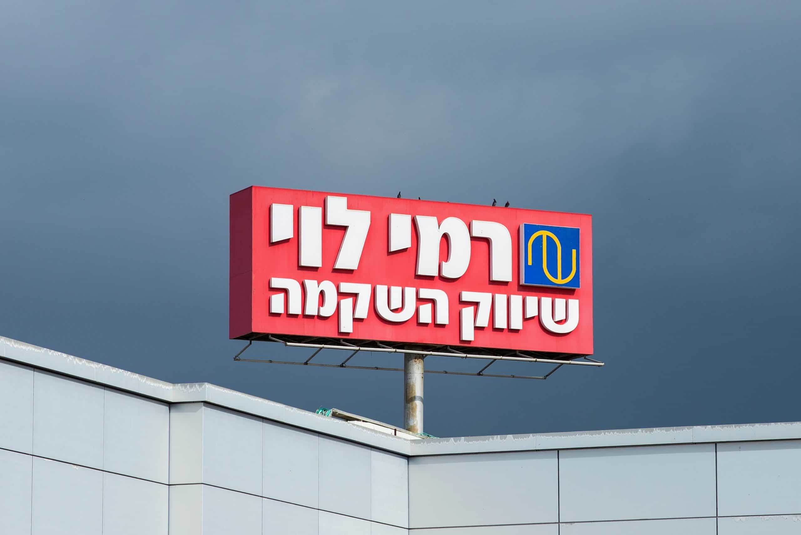 ההבדל האמיתי בין סטיב ג'ובס לקופאית ב'רמי לוי'