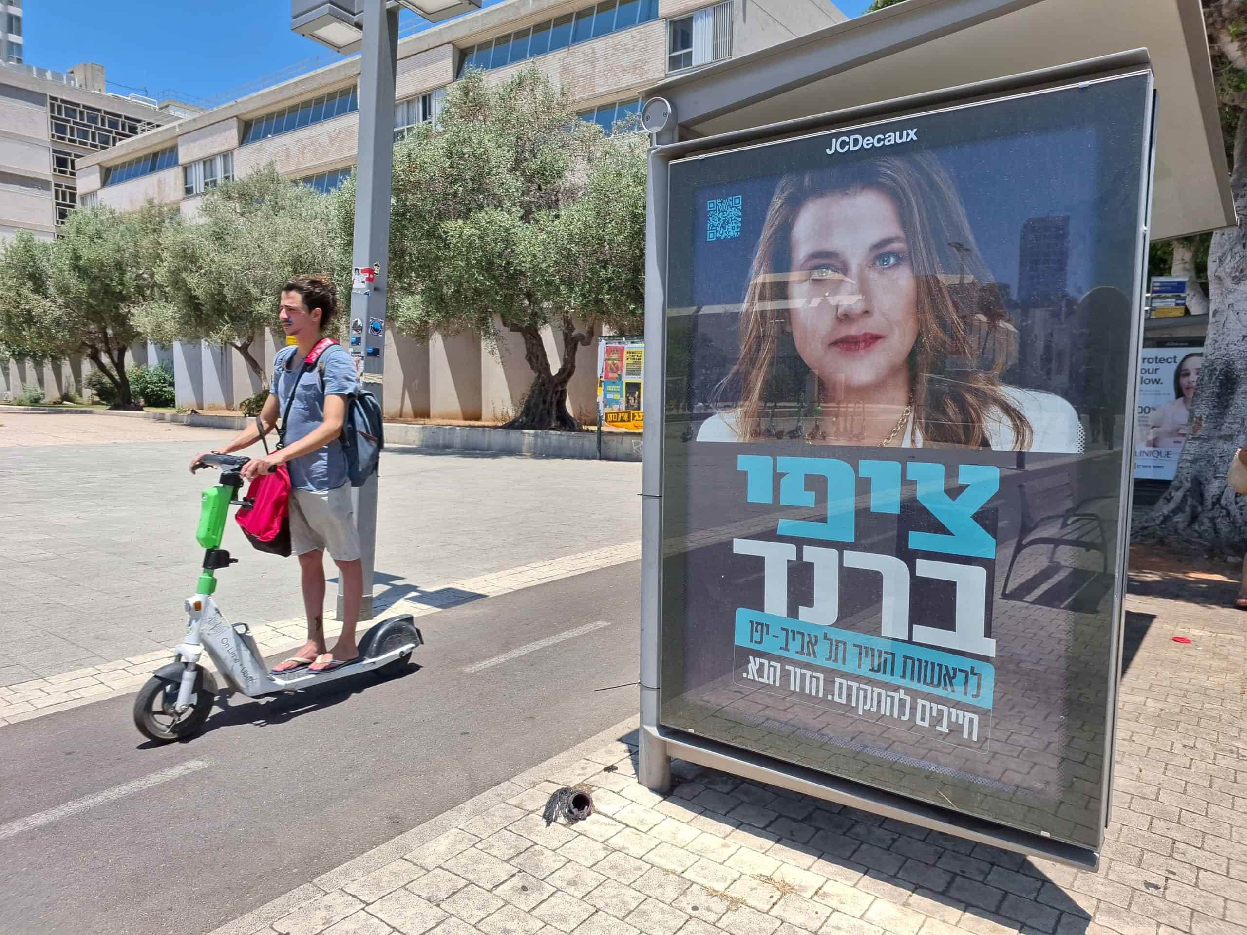 הבחירות המקומיות הן לא בחירות לשריף של העיירה
