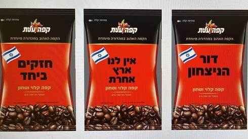 תשתה קפה טורקי ותתעורר