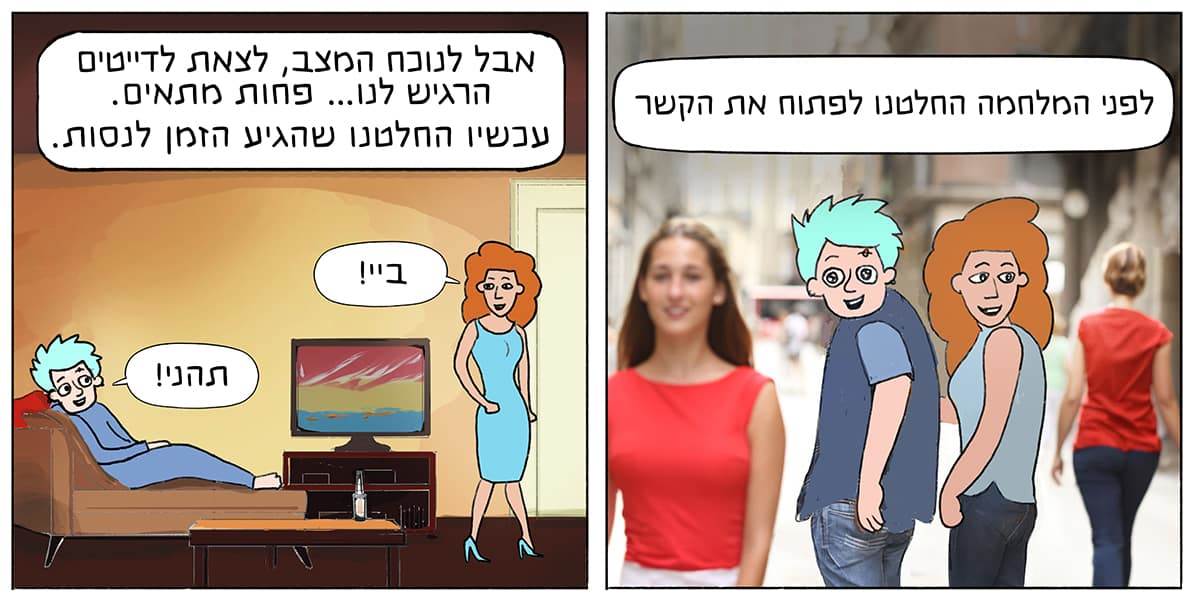 טרלול מגדרי: פרק 4