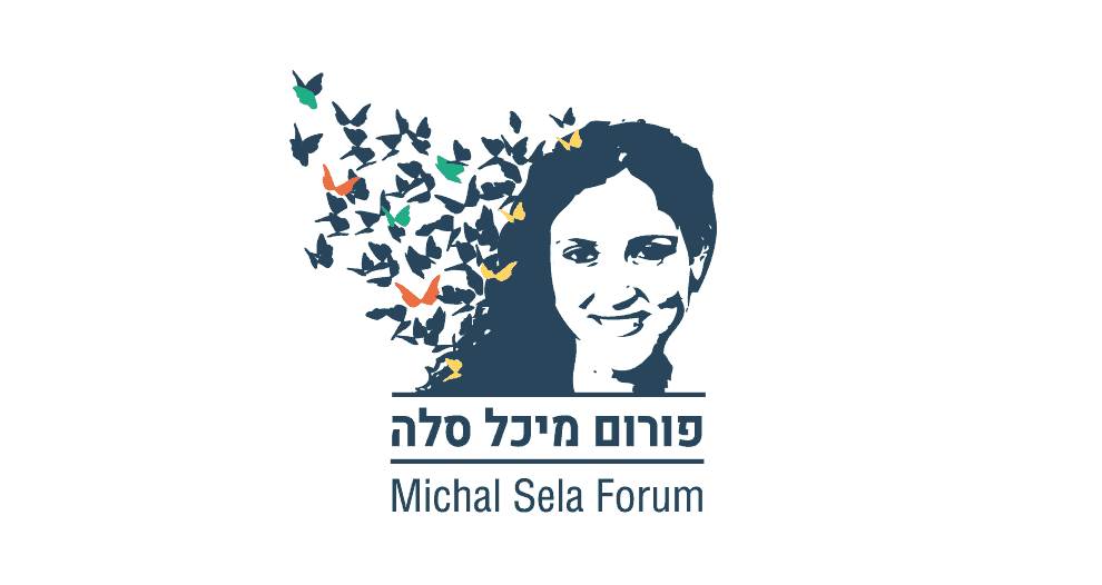 בן גביר נגד פורום מיכל סלה