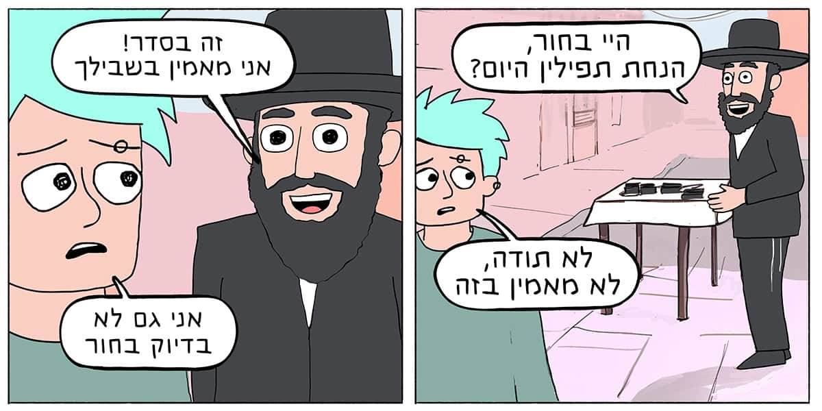 טרלול מגדרי: פרק 15