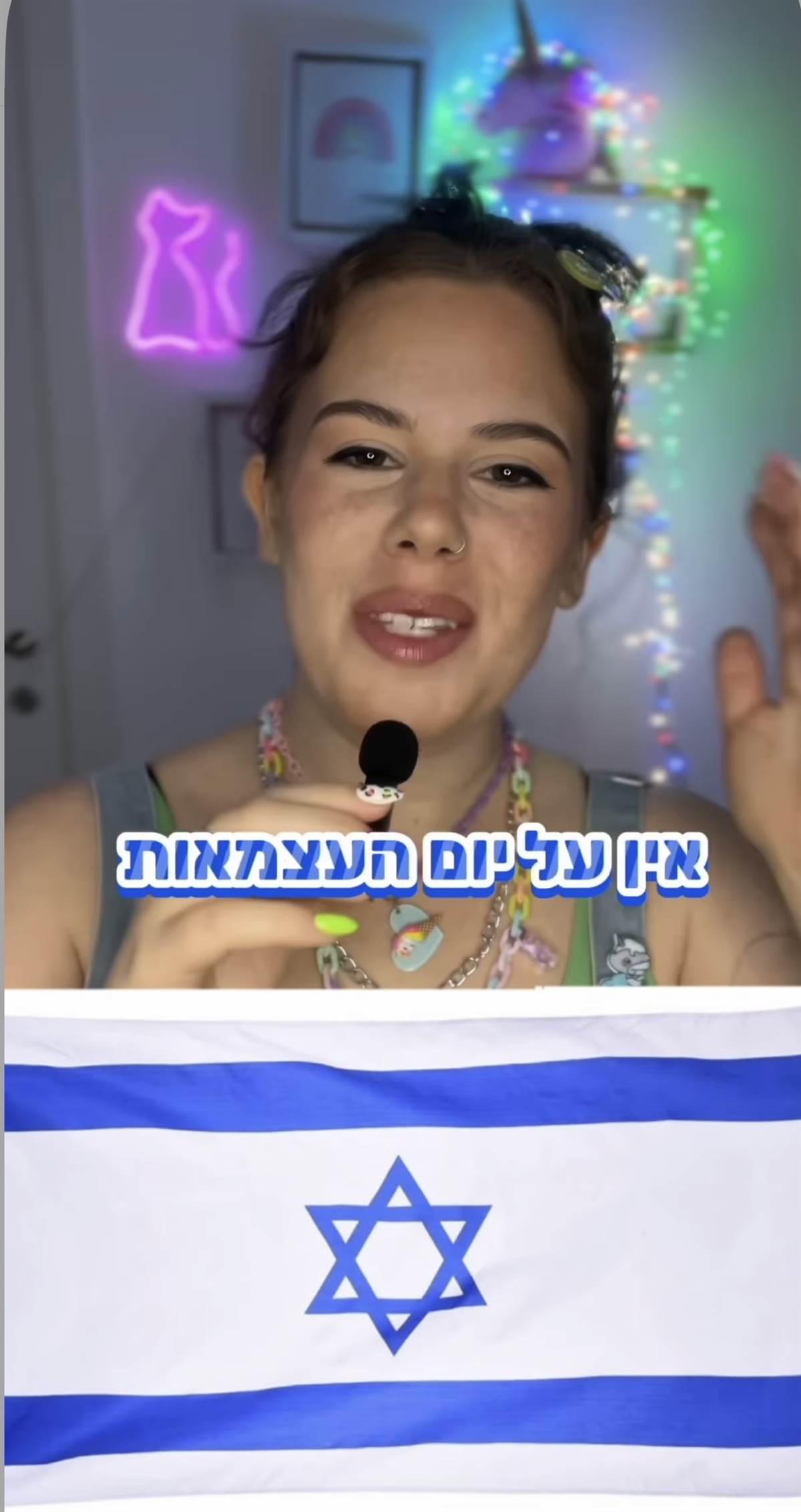 חג עצמאות שמח, מי רוצה פטיש בראש?
