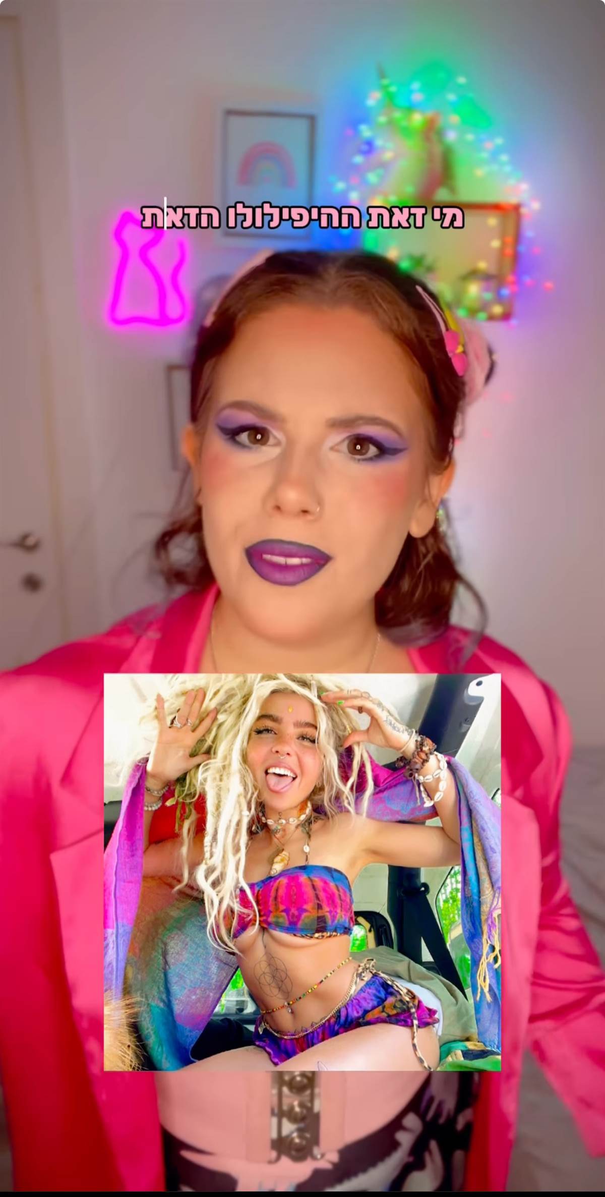 תחשוב טוב: יש תרופה בטיקטוק