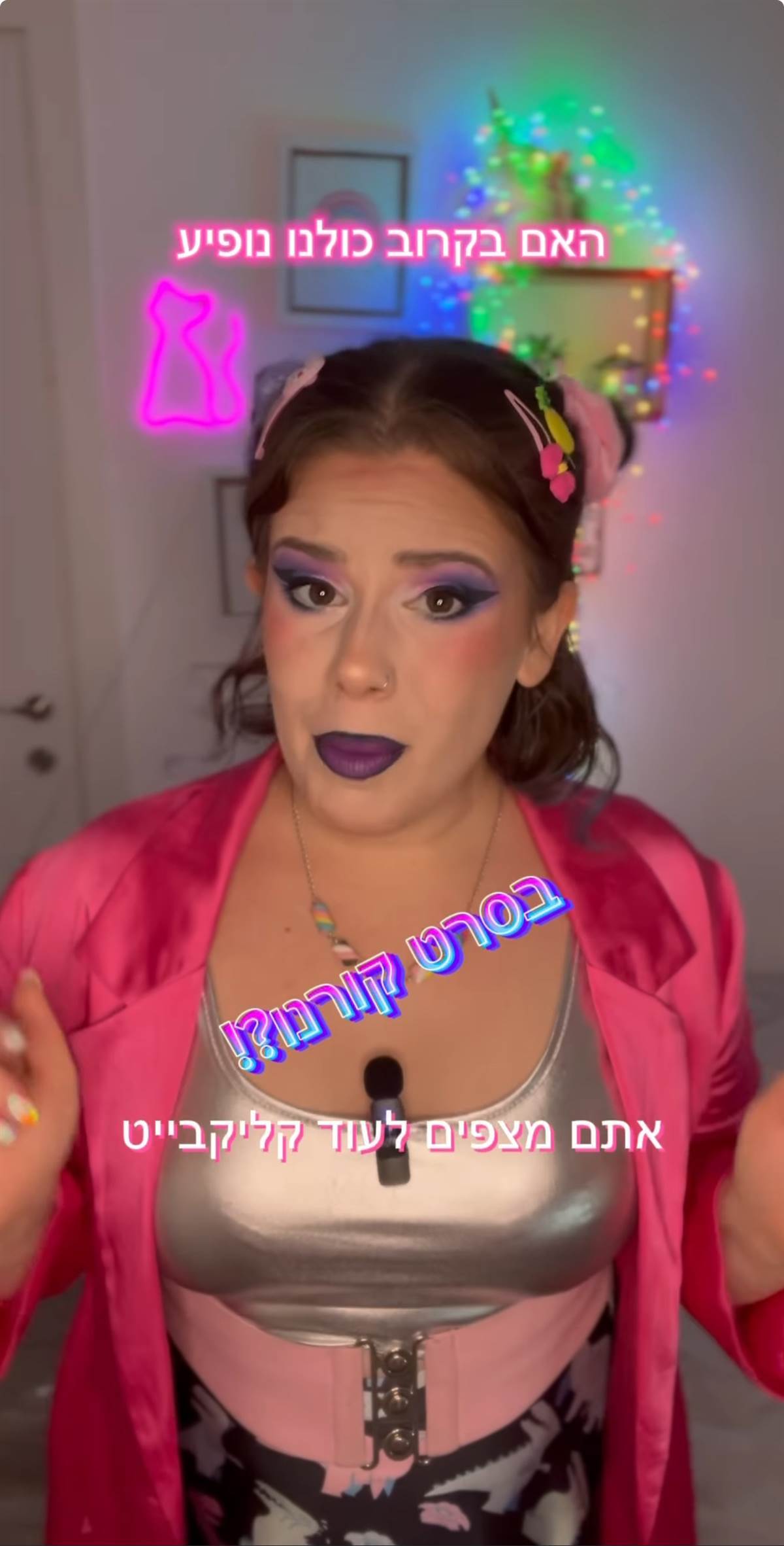 (גם) הדיפ פייק נגד נשים