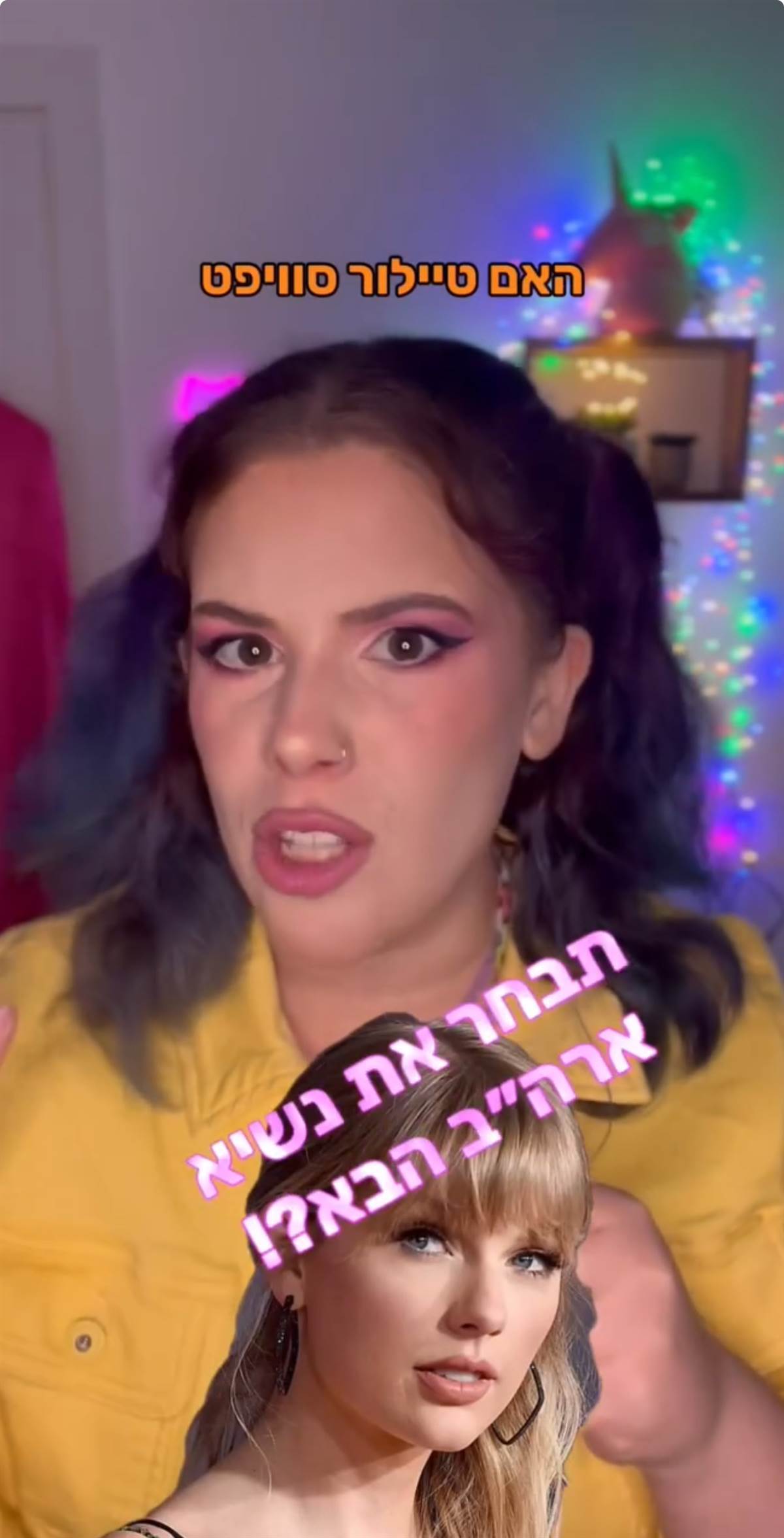 האם טיילור סוויפט תבחר את הנשיא הבא?