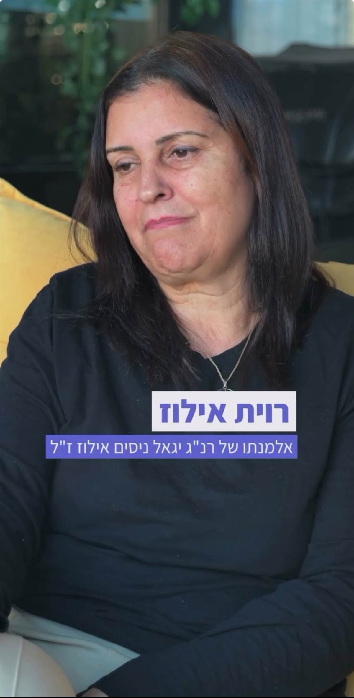 "הוא דאג לנו בחייו ובמותו"