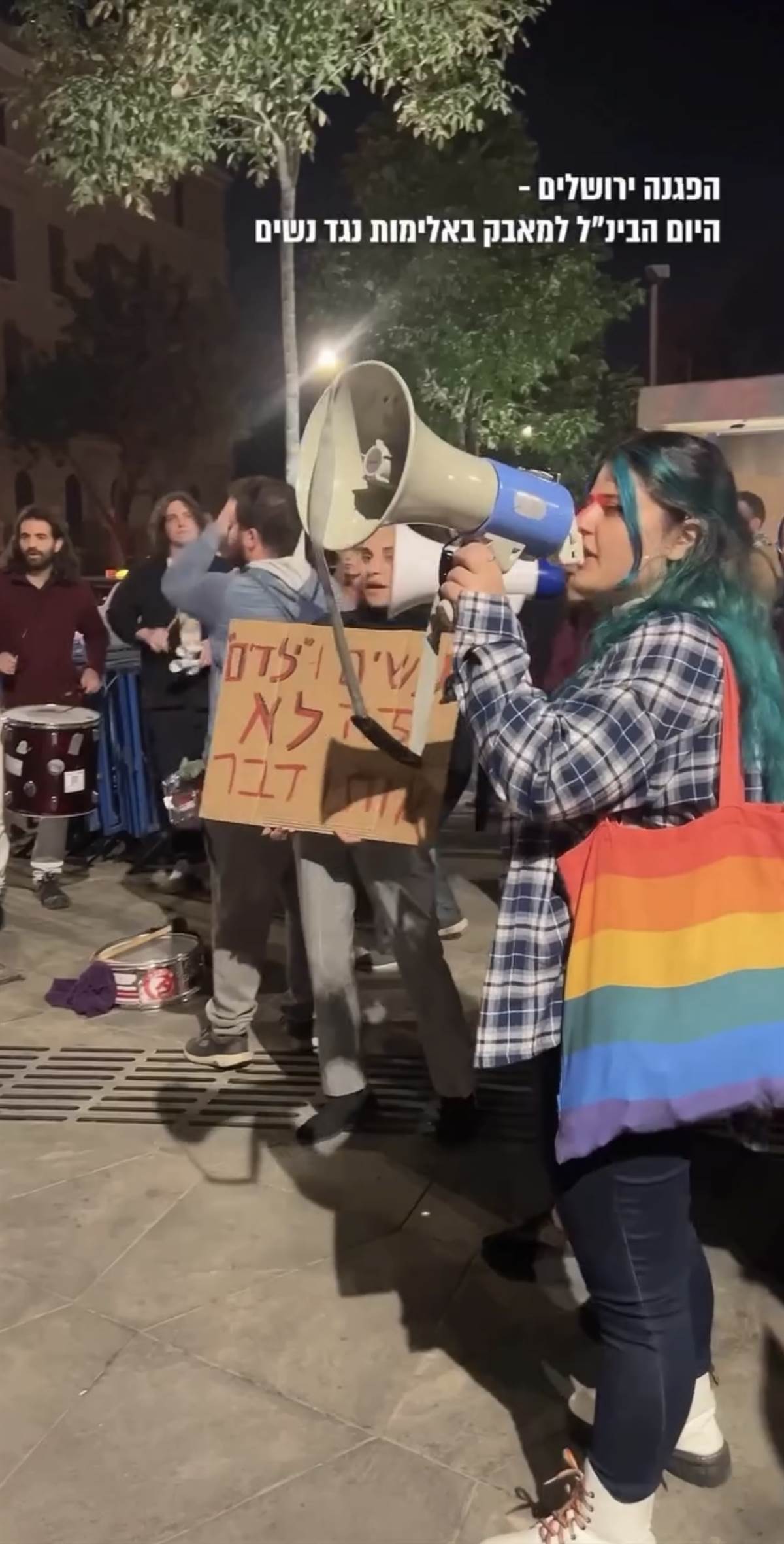 יום המאבק באלימות נגד נשים