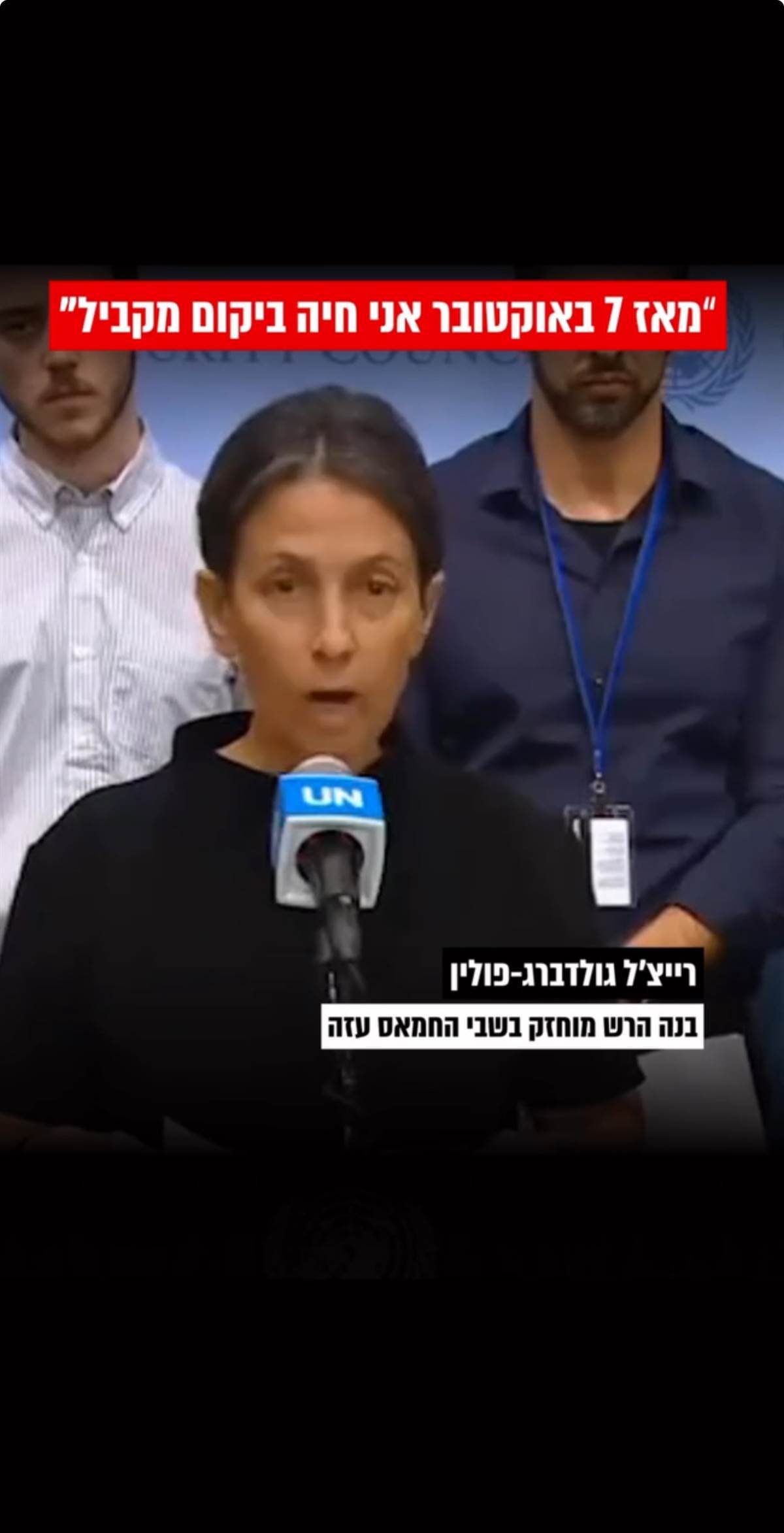 "איפה העולם?״