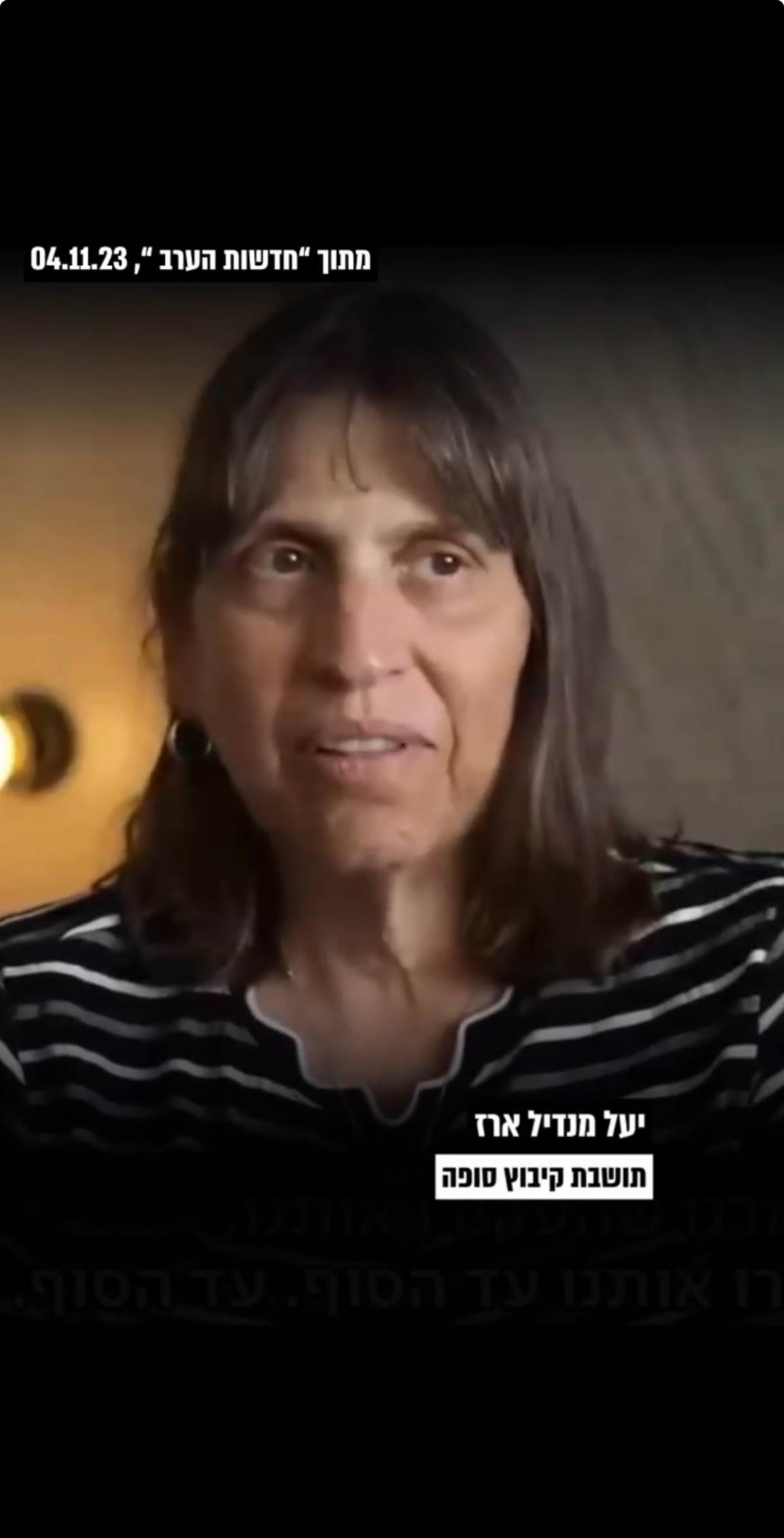 7 באוקטובר: חודש עבר, מה עכשיו?