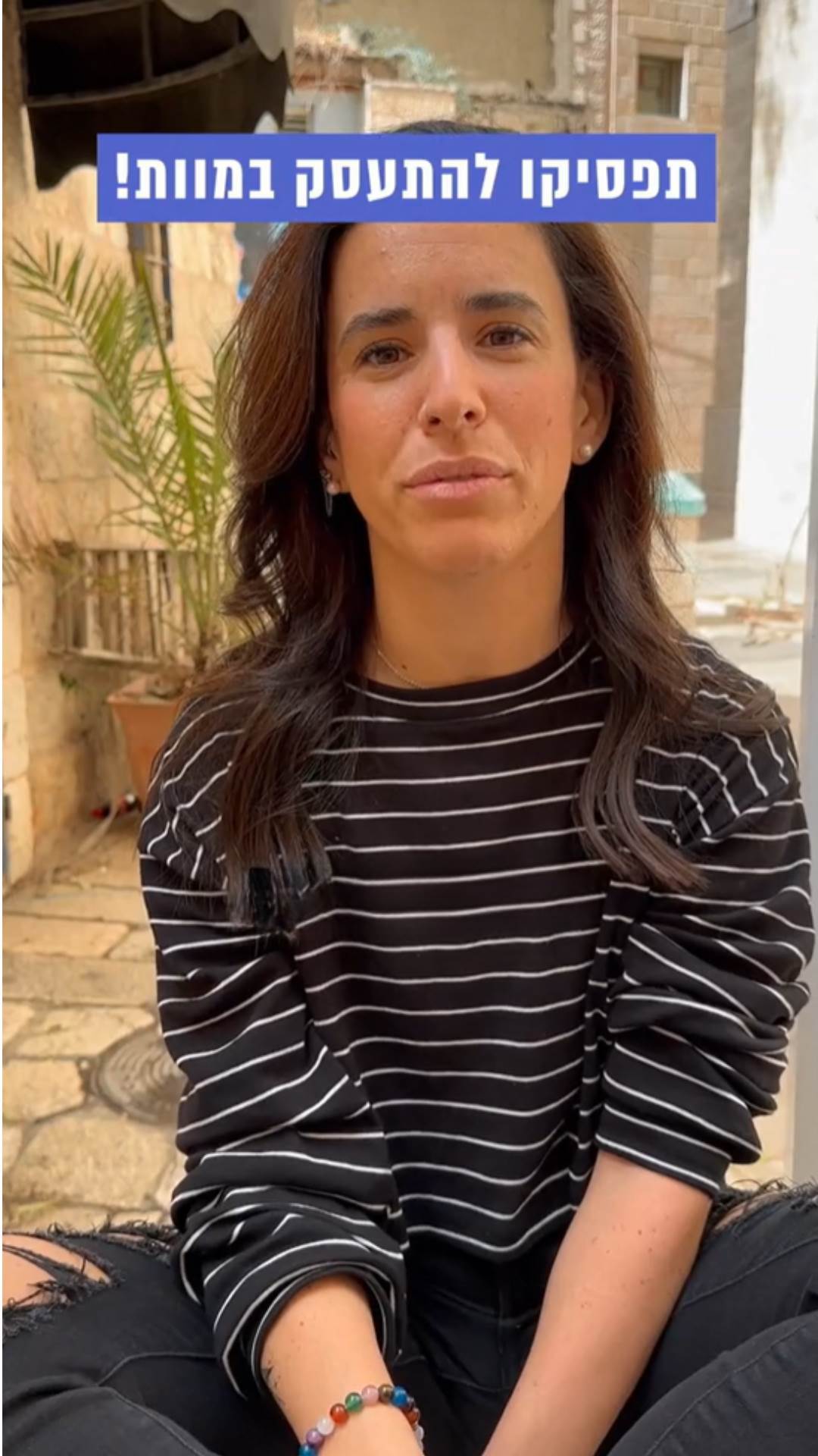 היוצאים בשאלה שנרצחו בנובה הם לא "הרוגי מלכות"