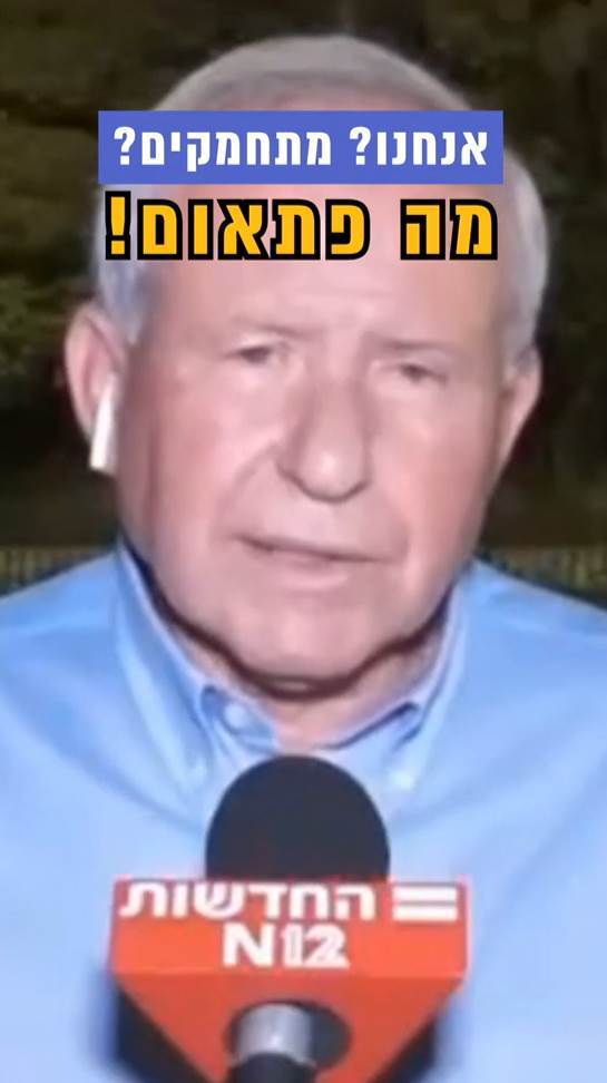 חברי הממשלה מתחמקים מאחריות