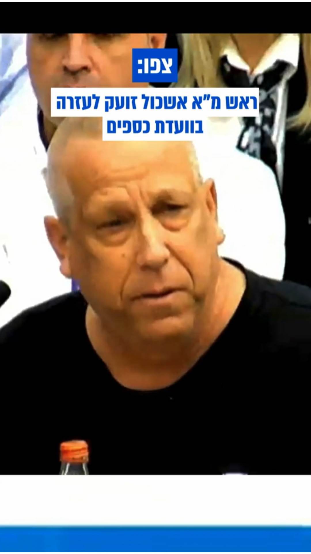 ראש מ”א אשכול לחכ"ים: "“למה אני שומע אתכם מתברברים?"