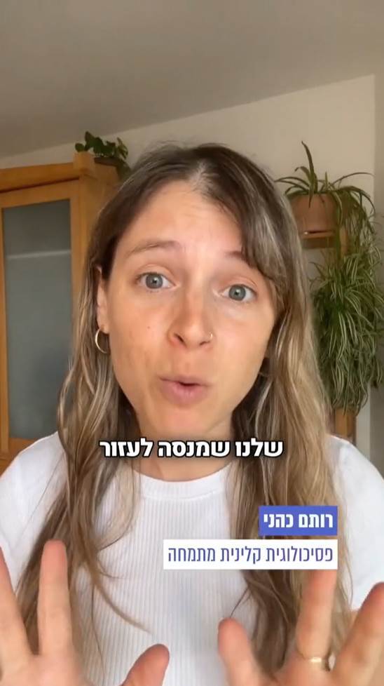 אכילה רגשית במשבר
