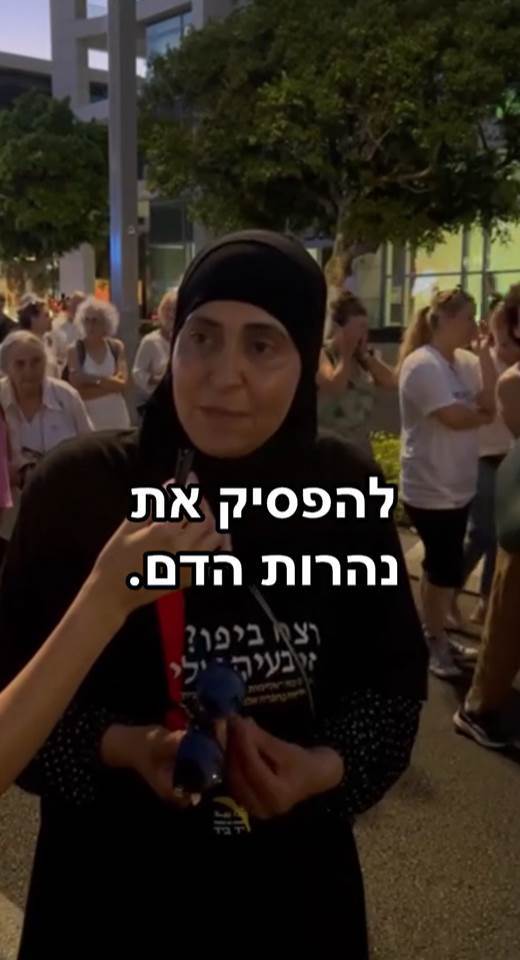 אמא שכולה בחברה הערבית מבקשת לעצור את האלימות