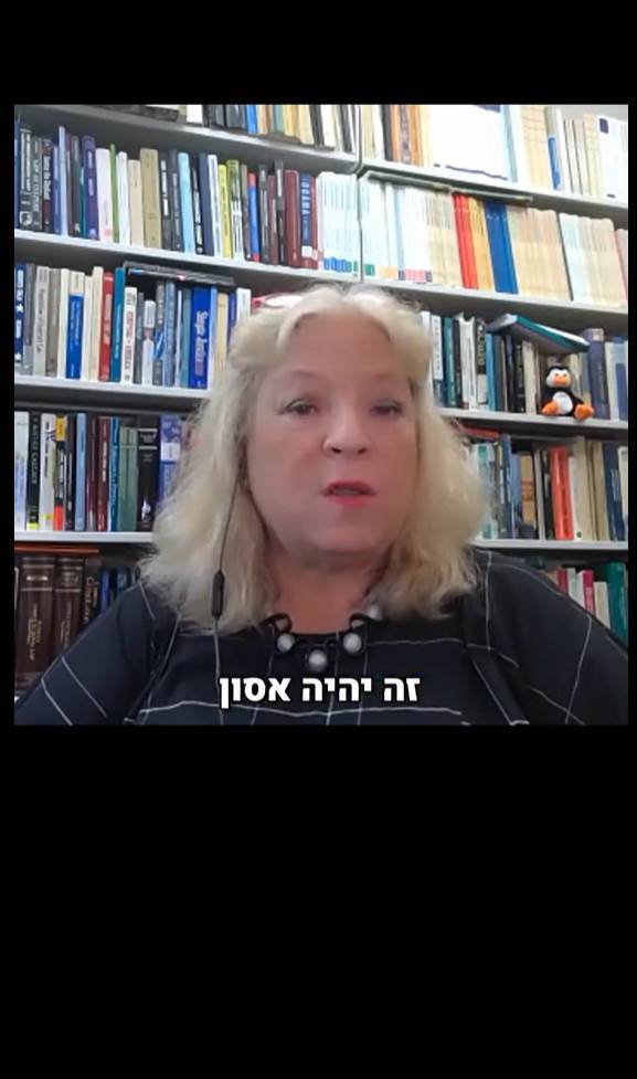 פרופ קים ליין: העינים נשואות לישראל