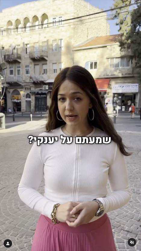 מי הוא יענקי?