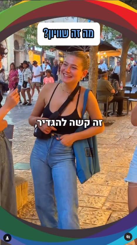 שוויון, המילה הכי פשוטה שיש. לא?