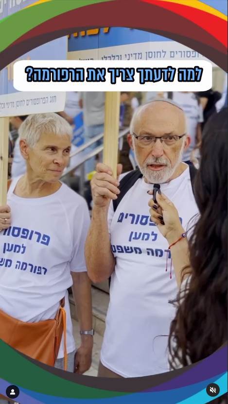 למה צריך את הרפורמה?