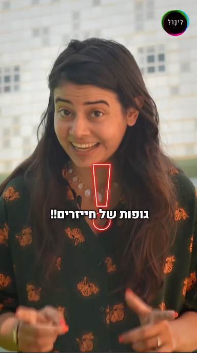 רוזוול: חבר מכוכב אחר