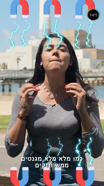 וכך קיבלנו אנרגיה אטומית