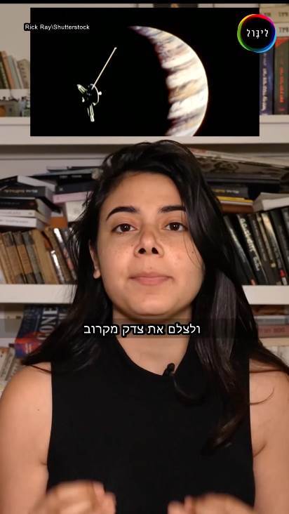 חלוצה בחלל: פיוניר 10
