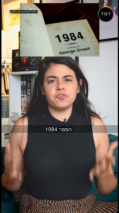 האח הגדול המקורי