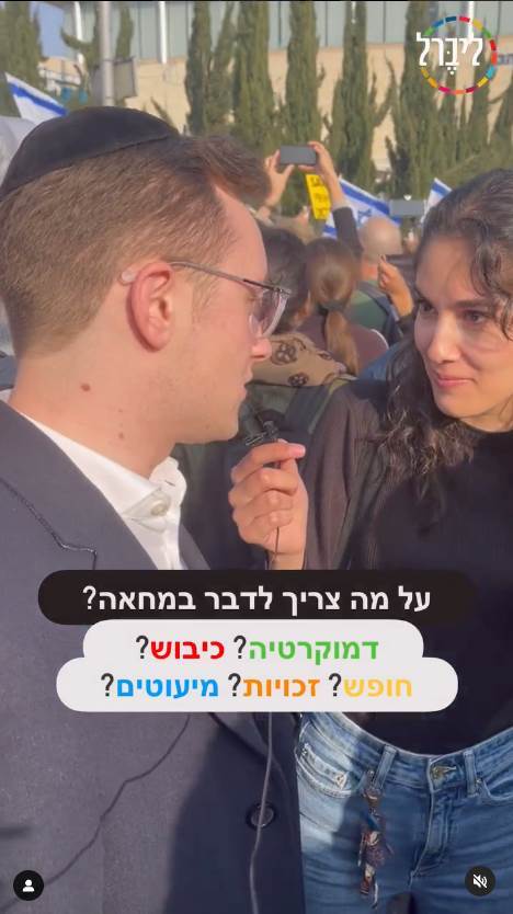על מה המחאה?