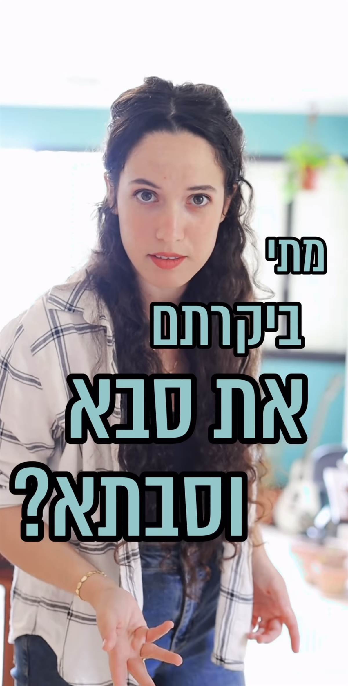 סבא, סבתא והאנושות