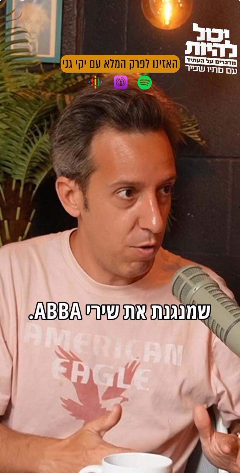 רוצים לראות את דיוויד בואי בלייב?