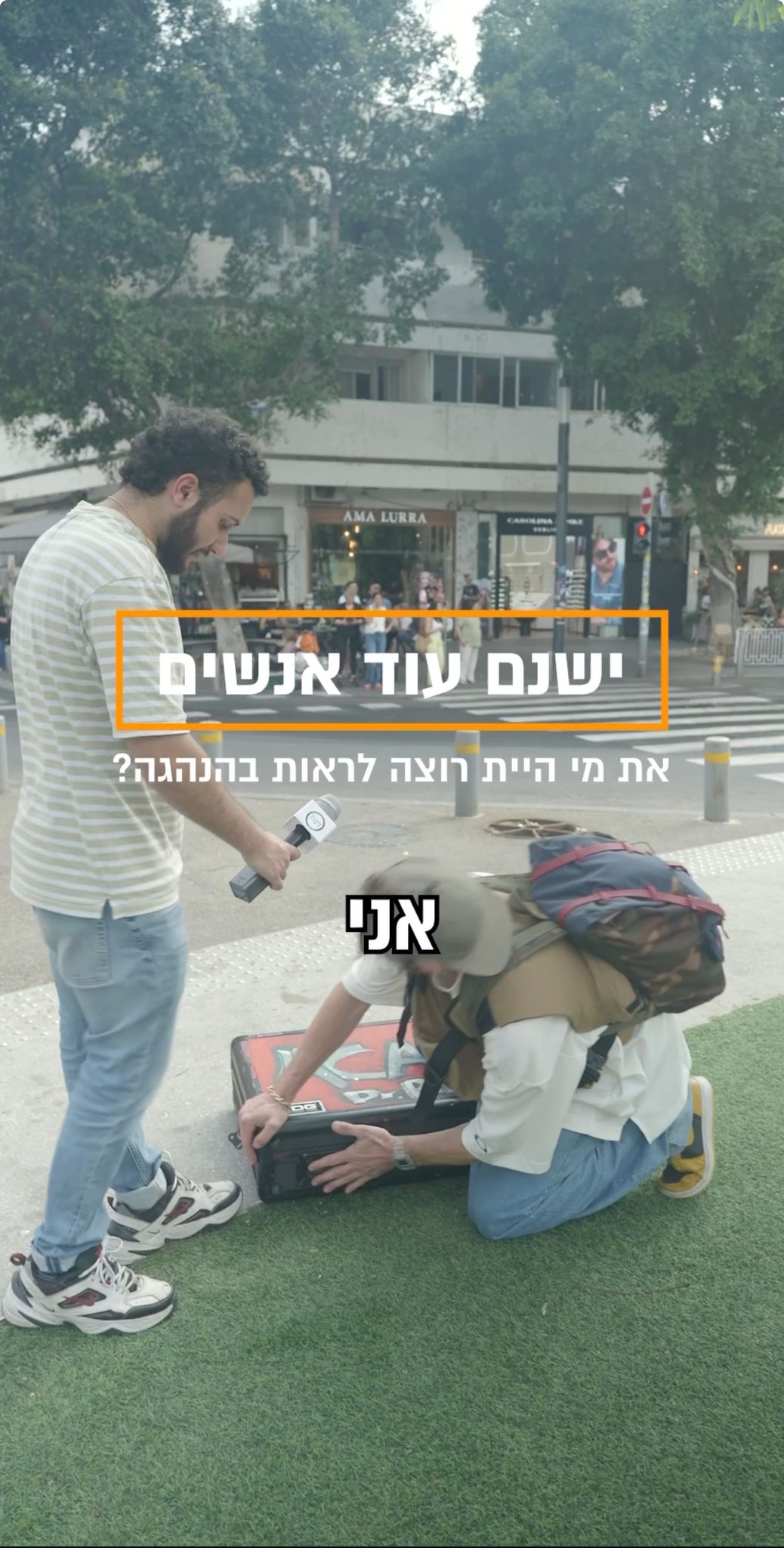 דני קושמרו לפוליטיקה?