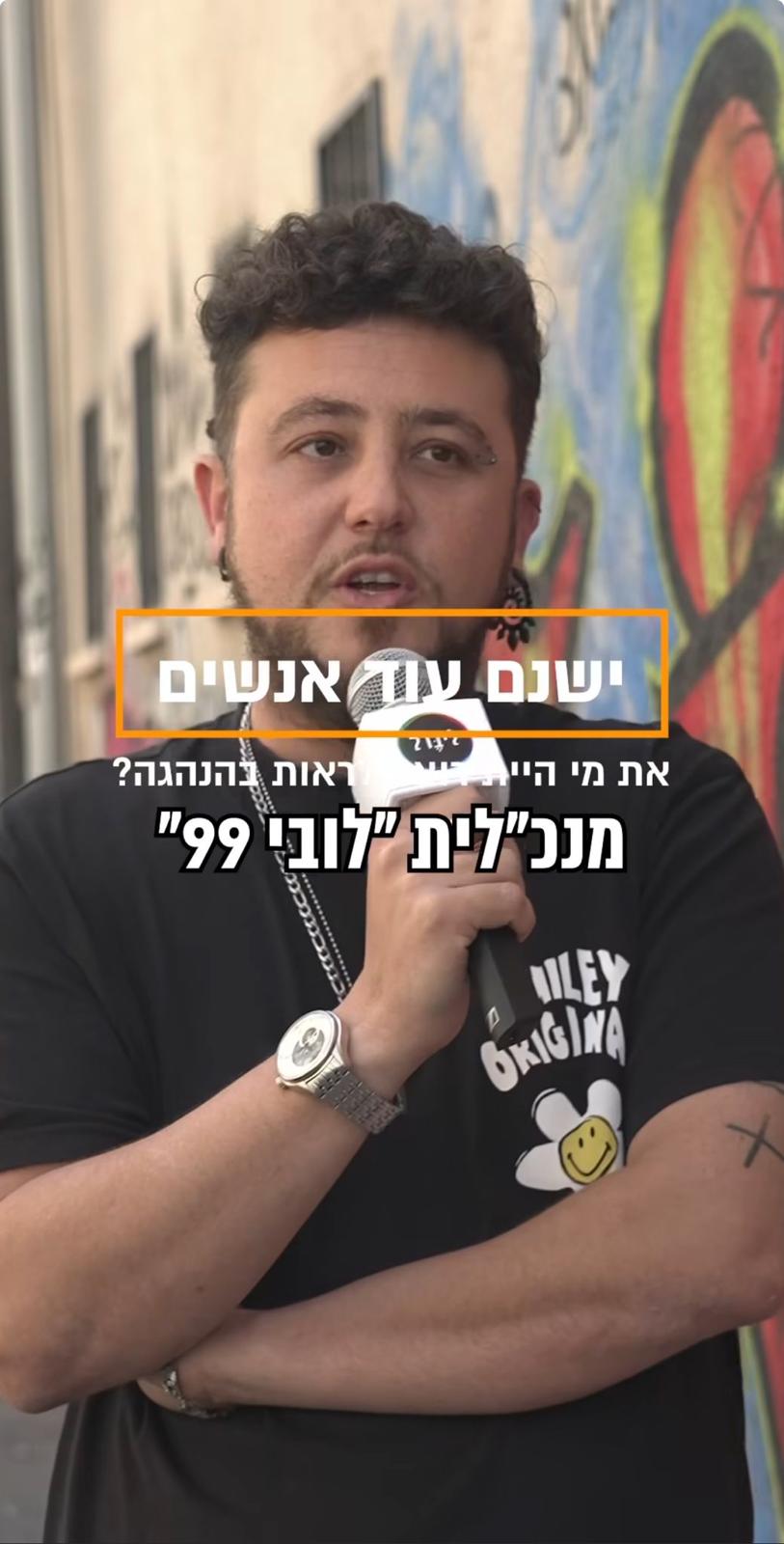 לינור דויטש לפוליטיקה