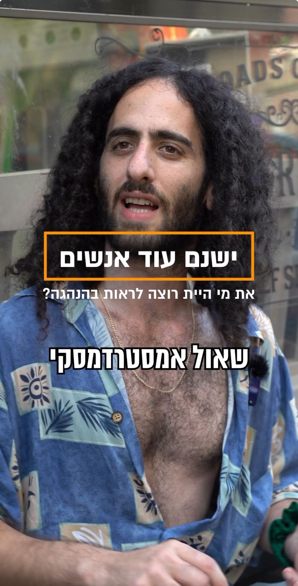 דרוש מנכ"ל למדינה