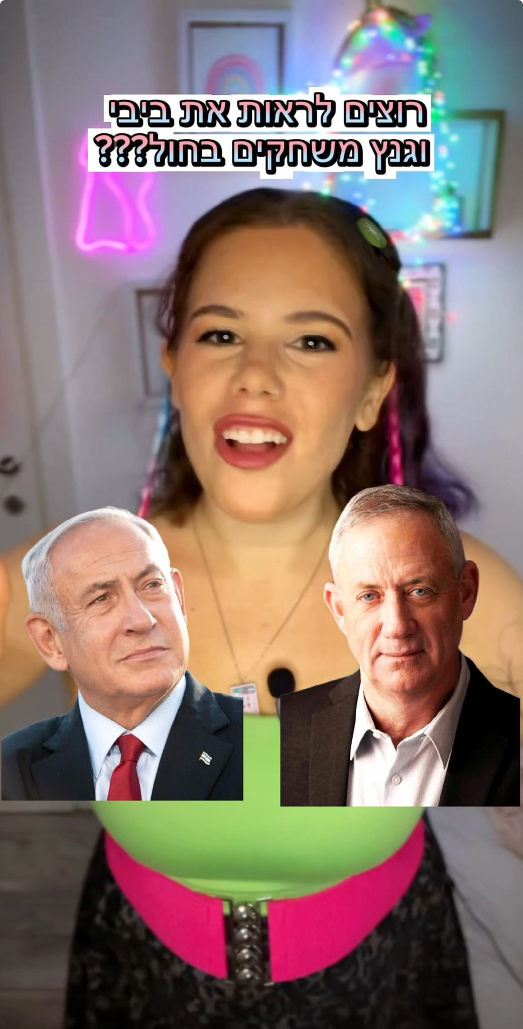 גם אנחנו רוצים מנהיגים שבאים להתווכח