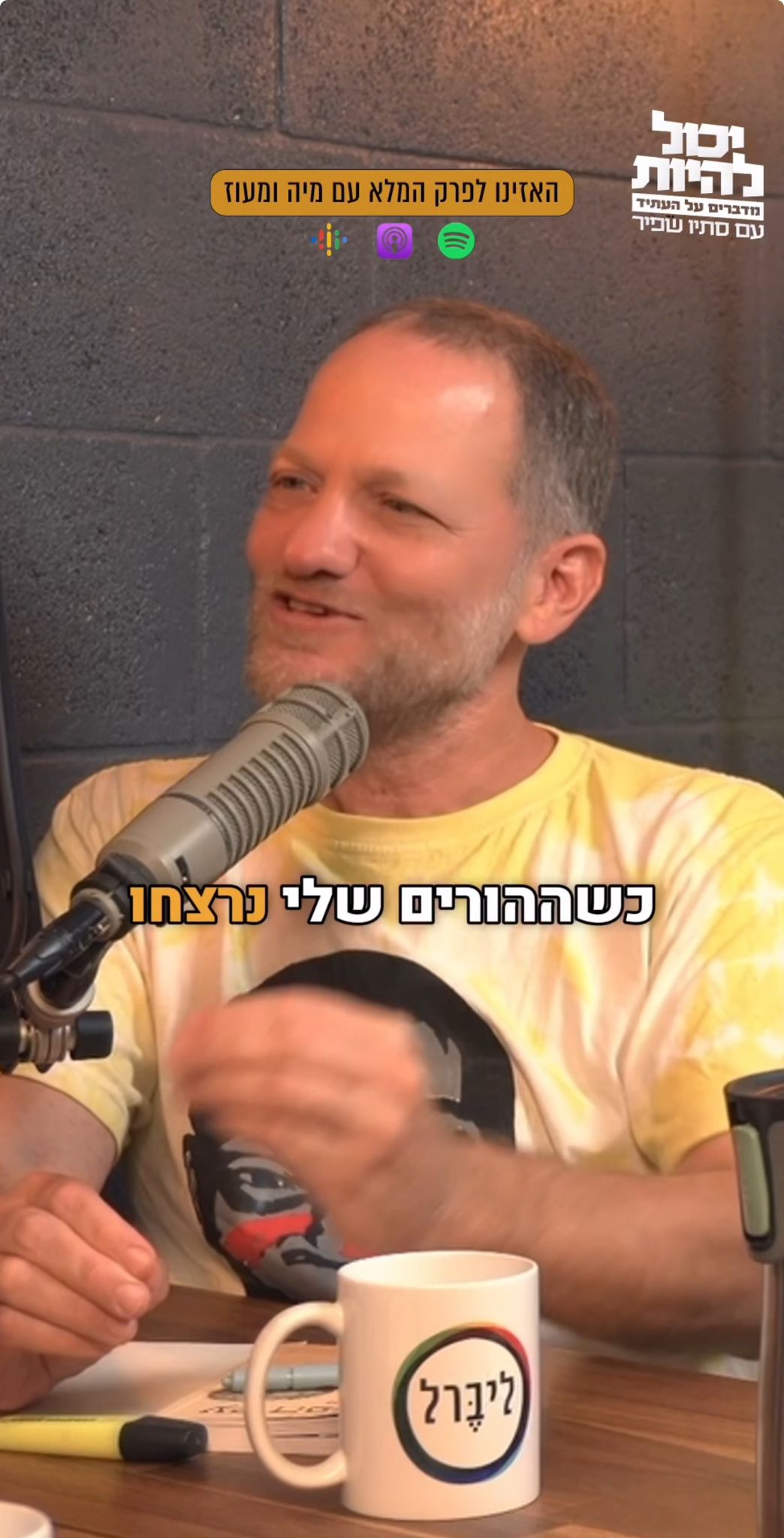 "כשההורים שלי נרצחו – השלום נולד בי"