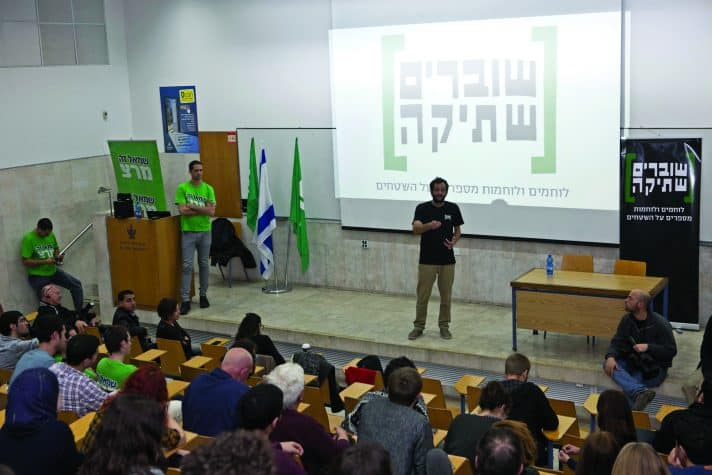 הרצאה של 'שוברים שתיקה' // צילום: עופר וקנין, ׳הארץ׳