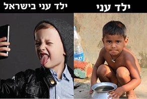 מם שפורסם ברשת עריכה אור רייכרט